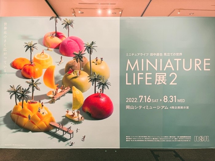 MINIATURE LIFE展2～岡山シティーミュージアム🙋土曜開所日 - サスケアカデミー