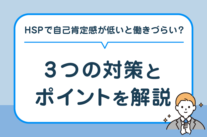 自己肯定感が低かった僕が自分を好きになれるまで 自己肯定感が低かった僕が自分を好きになれるまで | 赤星 次郎
