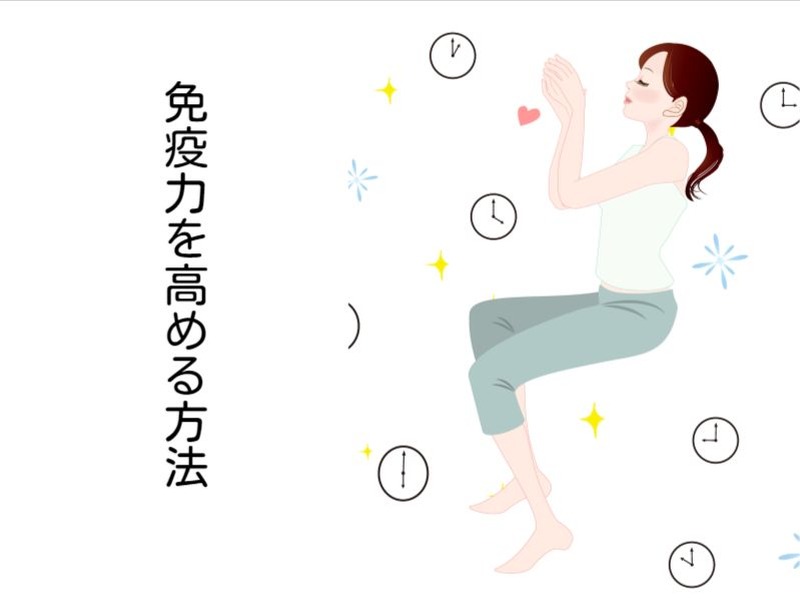 ウイルスに負けない免疫力を上げる4選 サスケアカデミー ウイルスに負けない免疫力を上げる4選 サスケアカデミー